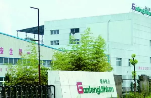 Ganfeng Lithium 3